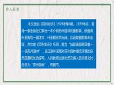 部编版语文八年级上册 教学课件_苏州园林