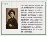 部编版语文八年级上册 教学课件_蝉
