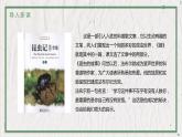 部编版语文八年级上册 教学课件_蝉