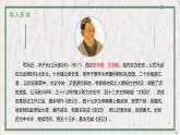 部编版语文八年级上册 教学课件_周亚夫军细柳