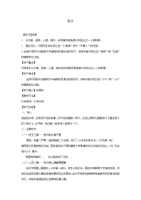 初中语文人教部编版九年级上册15 故乡教案设计