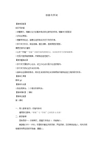 初中语文人教部编版九年级上册19 怀疑与学问教学设计