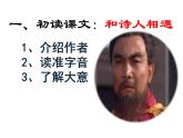 部编版八年级语文上册-课外古诗词《龟虽寿》课件1