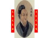 部编版八年级语文上册-25《周亚夫军细柳》课件2