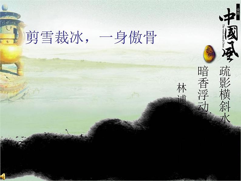 部编版八年级语文上册-26.诗词五首--《饮酒（其五）》课件02
