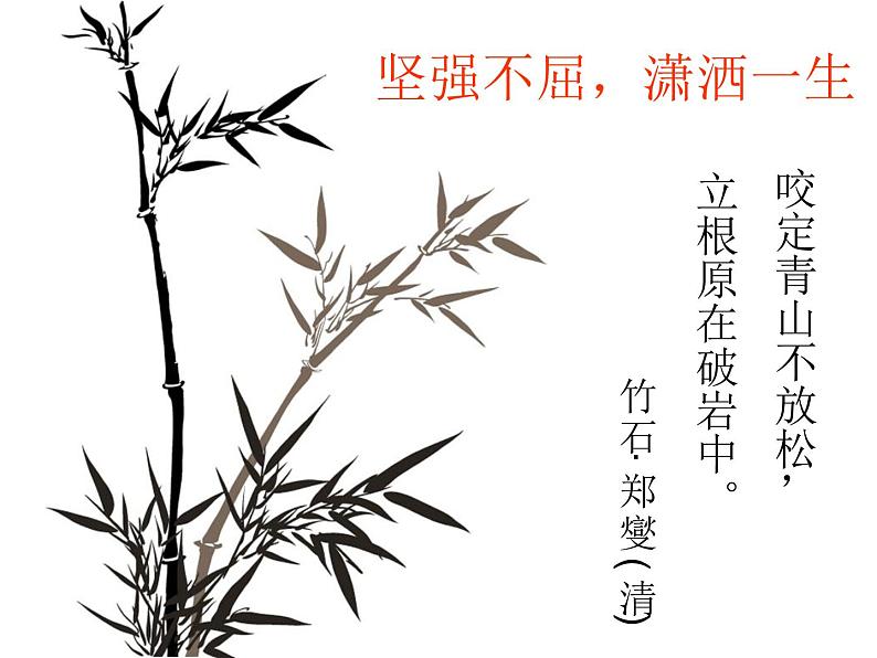 部编版八年级语文上册-26.诗词五首--《饮酒（其五）》课件03