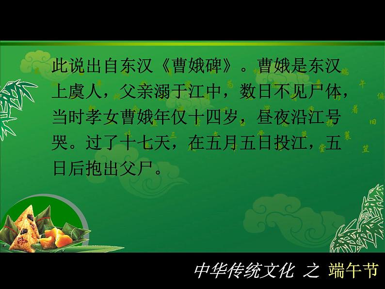 部编版八年级语文上册-综合性学习《身边的文化遗产》课件第5页