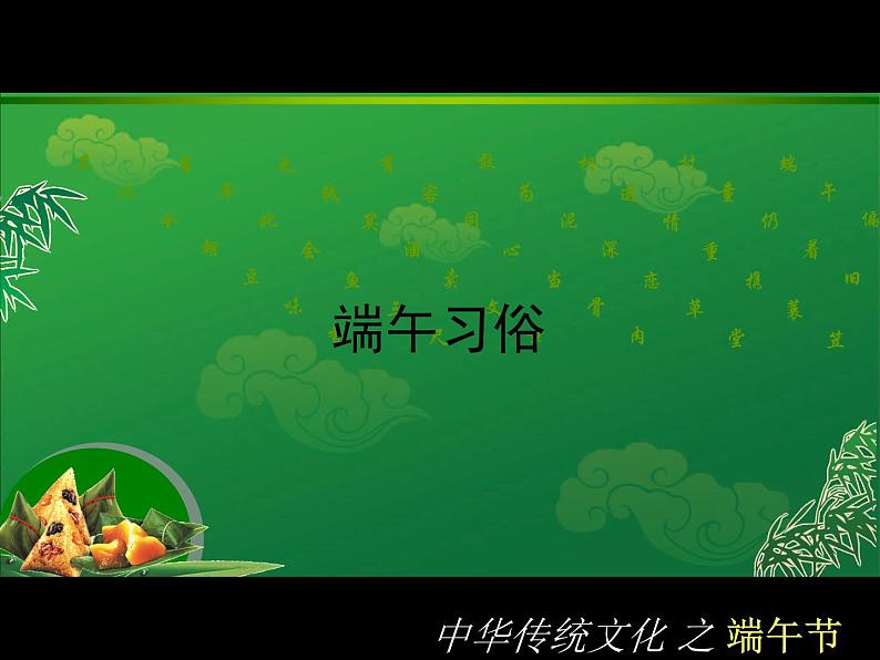 部编版八年级语文上册-综合性学习《身边的文化遗产》课件第7页