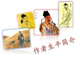 部编版八年级语文上册-26.诗词五首--《赤壁》课件1