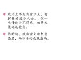 部编版八年级语文上册-26.诗词五首--《赤壁》课件1