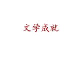 部编版八年级语文上册-26.诗词五首--《赤壁》课件1