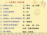 部编版八年级语文上册-25《周亚夫军细柳》课件1