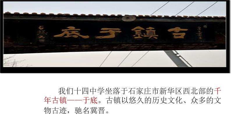 部编版八年级语文上册-综合性学习《身边的文化遗产》课件2第2页