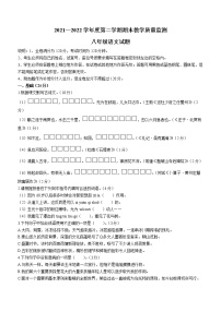 广东省阳江市阳东区2021-2022学年八年级下学期期末语文试题(word版含答案)