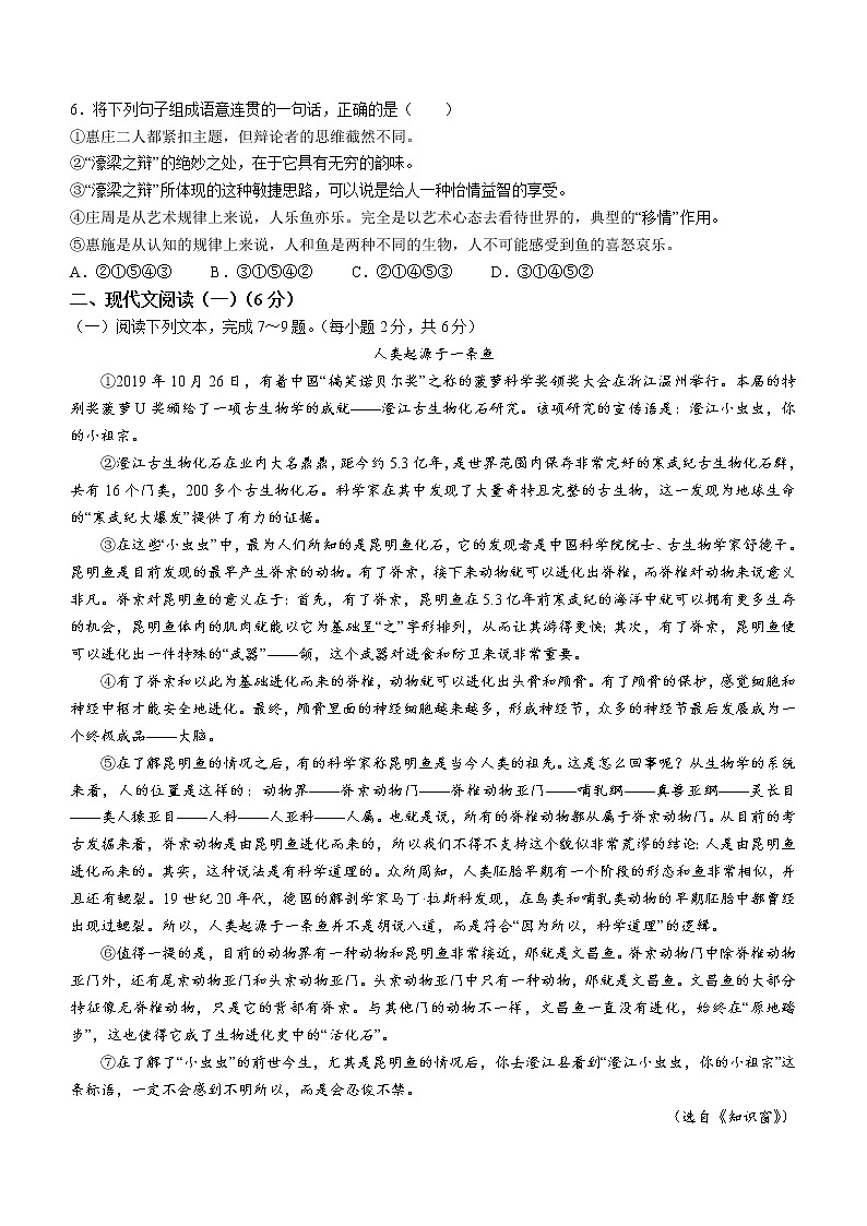 广西桂林市雁山区2021-2022学年八年级下学期期末语文试题(word版含答案)第2页