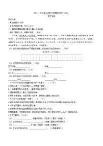 黑龙江省双鸭山市宝清县2021-2022学年八年级下学期期末语文试题(word版含答案)