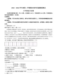 吉林省长春汽车经济技术开发区2021-2022学年八年级下学期期末语文试题(word版含答案)