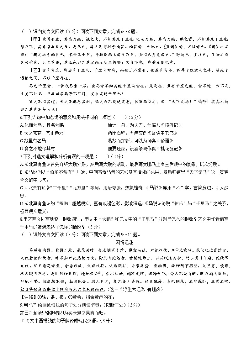 吉林省长春汽车经济技术开发区2021-2022学年八年级下学期期末语文试题(word版含答案)02