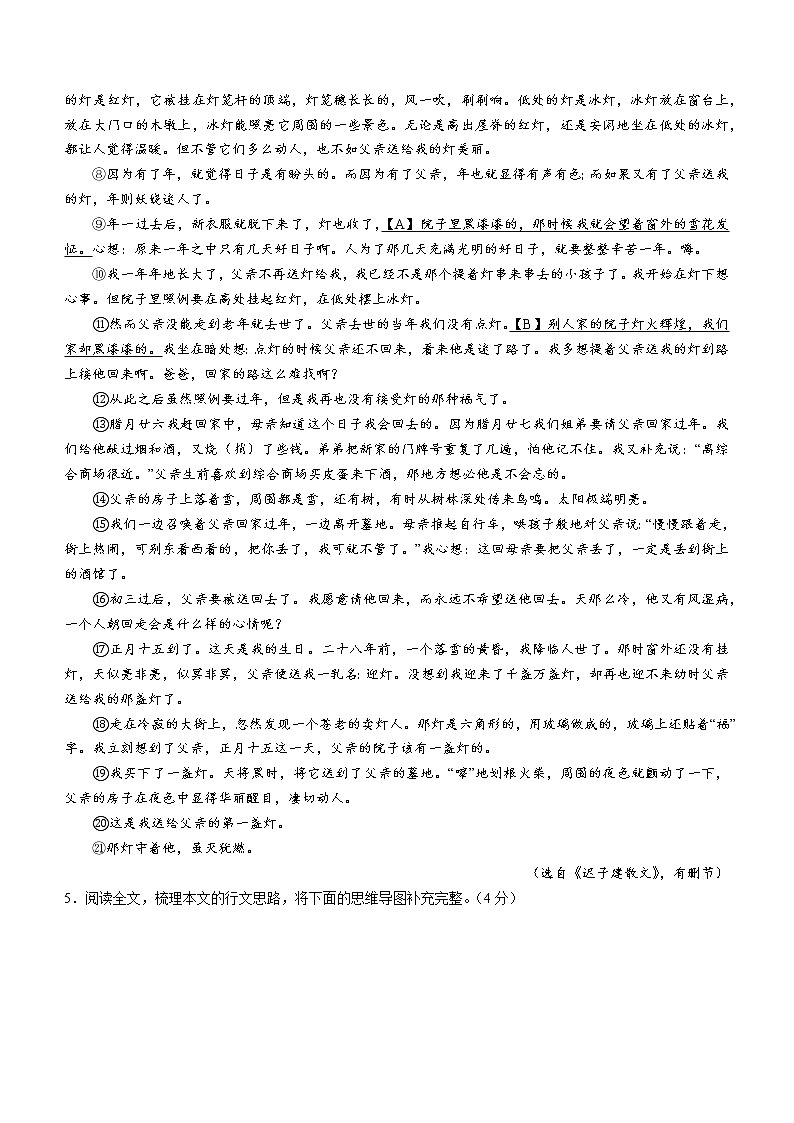 浙江省台州市椒江区2021-2022学年八年级下学期期末语文试题(word版含答案)03