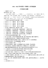 山东省济宁市金乡县2021-2022学年八年级下学期期末语文试题(word版含答案)