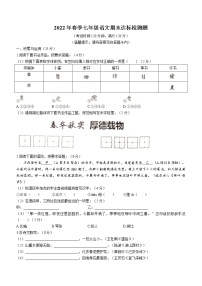 海南省临高县2021-2022学年七年级下学期期末语文试题(word版含答案)