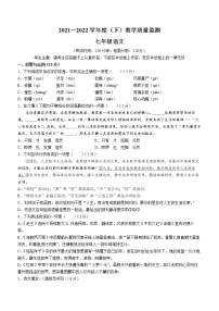 辽宁省沈阳市皇姑区2021-2022学年七年级下学期期末语文试题(word版含答案)
