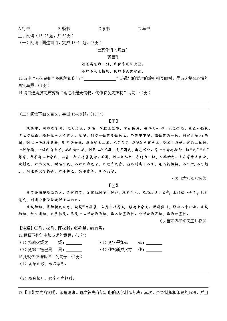 云南省楚雄州双柏县2021-2022学年七年级下学期期末语文试题(word版含答案)03