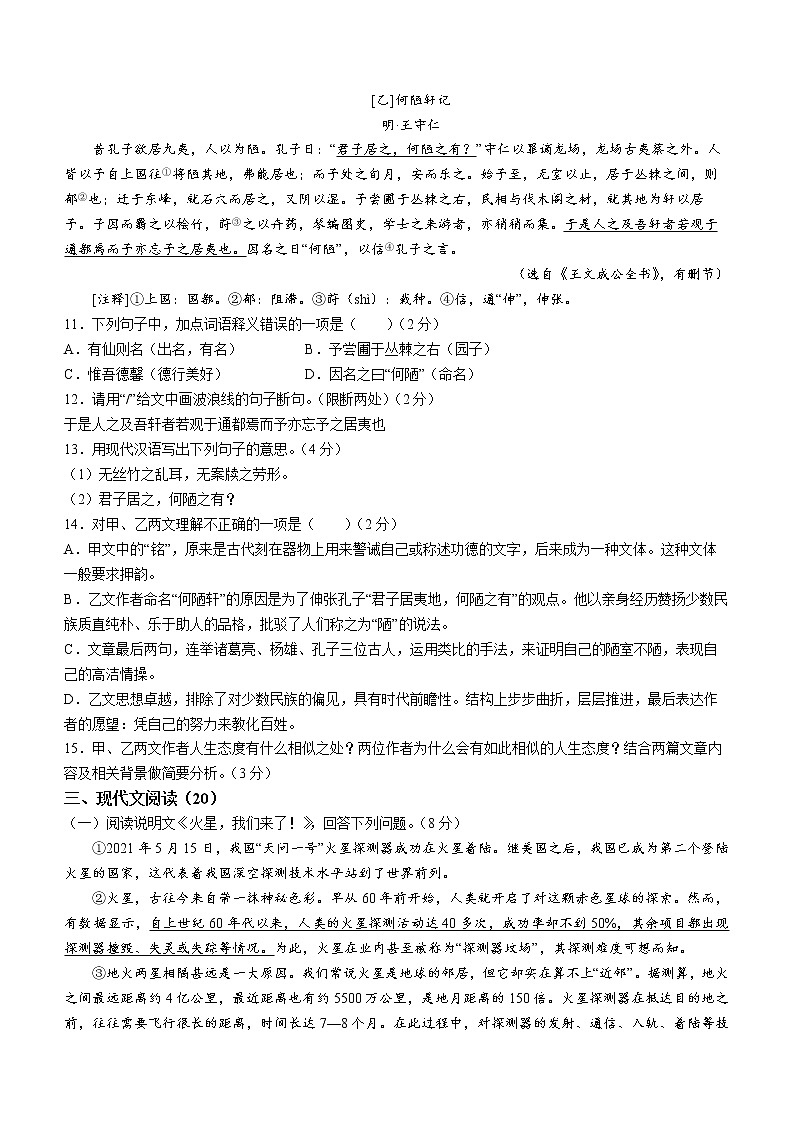 广西崇左市宁明县2021-2022学年七年级下学期期末语文试题(word版含答案)03