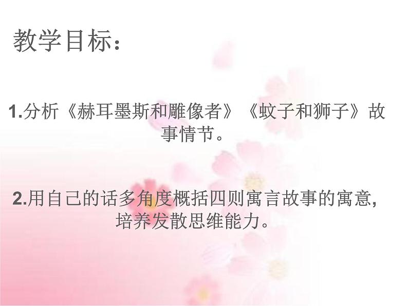 部编版语文七年级上册 教学课件_穿井得一人 402