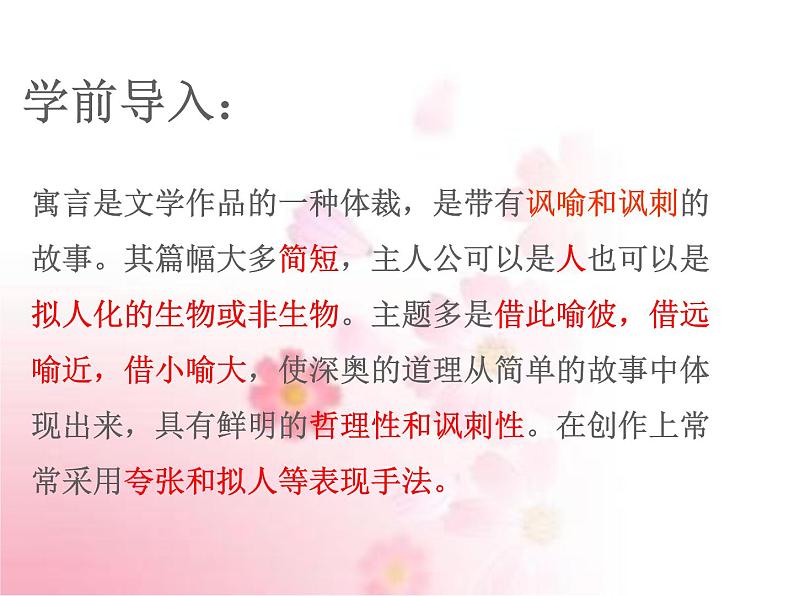 部编版语文七年级上册 教学课件_穿井得一人 403