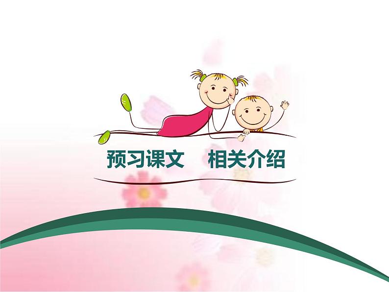 部编版语文七年级上册 教学课件_穿井得一人 404