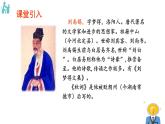 部编版语文七年级上册 教学课件_第六单元 课外古诗词诵读（秋词（其一））