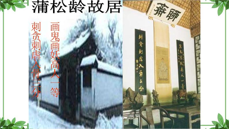 部编版语文七年级上册 教学课件_狼第一课时 307