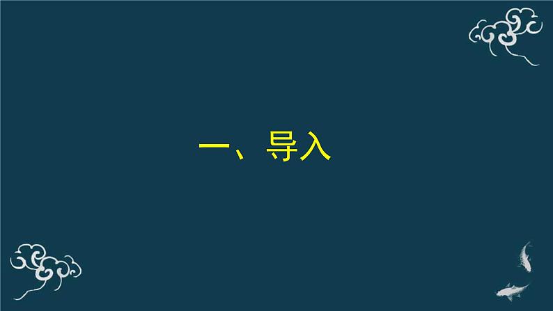 部编版语文七年级上册 教学课件_天上的街市 404