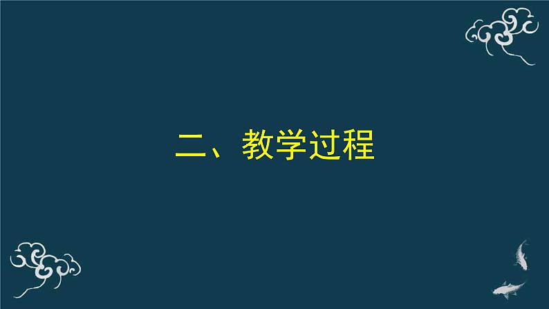 部编版语文七年级上册 教学课件_天上的街市 405