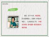 部编版语文七年级上册 教学课件_女娲造人1