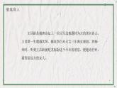部编版语文七年级上册 教学课件_古代诗歌四首1（闻王昌龄左迁龙标遥有此寄）