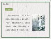部编版语文七年级上册 教学课件_古代诗歌四首1（闻王昌龄左迁龙标遥有此寄）