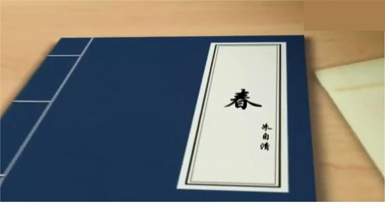 部编版语文七年级上册 教学课件_春308