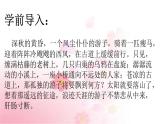部编版语文七年级上册 教学课件_天净沙·秋思 4