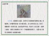 部编版语文七年级上册 教学课件_植树的牧羊人1