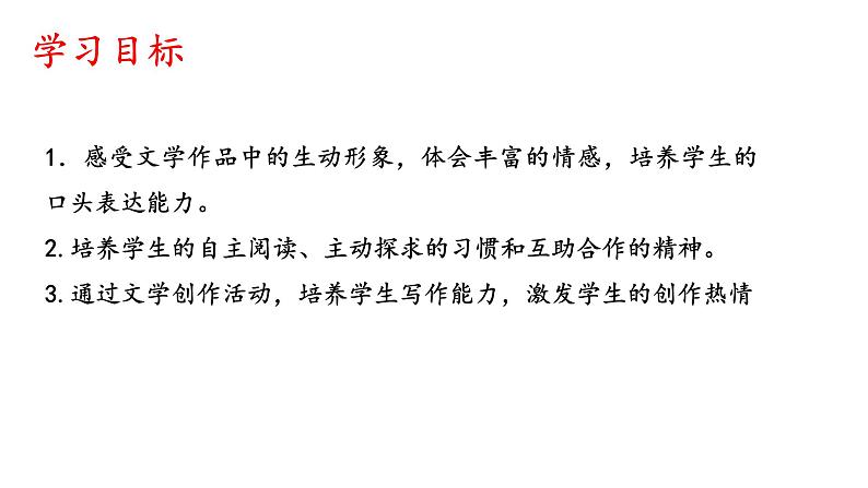部编版语文七年级上册 教学课件_秋天的怀念2第2页