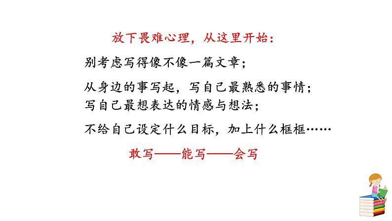 部编版语文七年级上册 教学课件_秋天的怀念2第5页