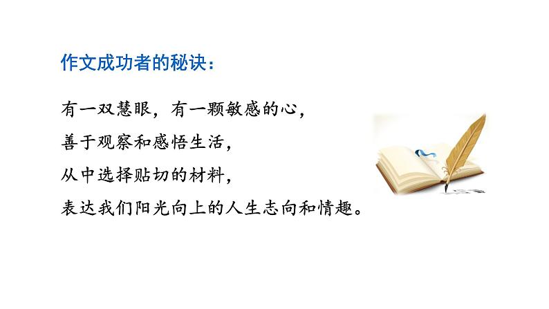 部编版语文七年级上册 教学课件_秋天的怀念2第6页