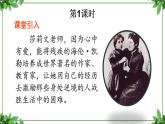 部编版语文七年级上册 教学课件_植树的牧羊人2