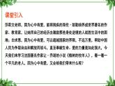 部编版语文七年级上册 教学课件_植树的牧羊人 3