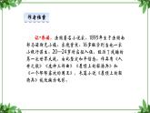 部编版语文七年级上册 教学课件_植树的牧羊人 3