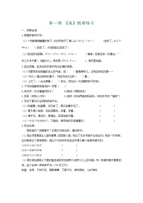 2021学年1 春综合训练题