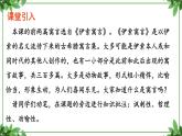 部编版语文七年级上册 教学课件_寓言四则第一课时（1）3
