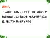 部编版语文七年级上册 教学课件_古代诗歌四首第二课时（1）3